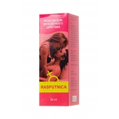 Капли для женщин Rasputnica - 30 мл. - Капиталпродукт - купить с доставкой в Смоленске