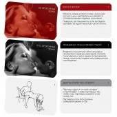 Эротическая игра для двоих  Поцелуй страсти - Сима-Ленд - купить с доставкой в Смоленске