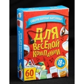 Игра для взрослых с карточками  Для веселой компании - Сима-Ленд - купить с доставкой в Смоленске