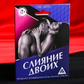 Эротическая игра  Слияние двоих - Сима-Ленд - купить с доставкой в Смоленске