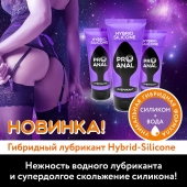 Гибридный анальный лубрикант ProAnal - 50 гр. - Биоритм - купить с доставкой в Смоленске