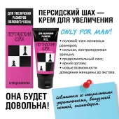 Крем для увеличения полового члена  Персидский шах  - 50 мл. - Биоритм - в Смоленске купить с доставкой