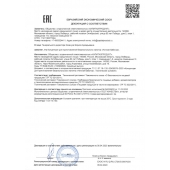 Концентрат для приготовления напитка  Ночная Бабочка  - 4 табл.(0,5 гр.) - Капиталпродукт - купить с доставкой в Смоленске