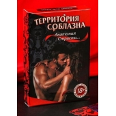Эротическая игра для двоих  Анатомия страсти - Сима-Ленд - купить с доставкой в Смоленске