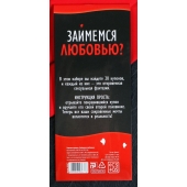 Горячие купоны  Займемся любовью - Сима-Ленд - купить с доставкой в Смоленске