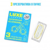 Презервативы  Заключенный из Алабамы  с ароматом банана - 3 шт. - Luxe - купить с доставкой в Смоленске