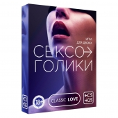Эротическая игра для двоих «Сексоголики» - Сима-Ленд - купить с доставкой в Смоленске