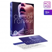 Эротическая игра для двоих «Сексоголики» - Сима-Ленд - купить с доставкой в Смоленске