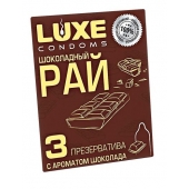 Презервативы с ароматом шоколада  Шоколадный рай  - 3 шт. - Luxe - купить с доставкой в Смоленске