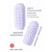 Сиреневый мастурбатор Marshmallow Maxi Sugary - Lola Games - в Смоленске купить с доставкой