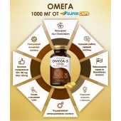 Пищевая добавка SuperCaps OMEGA-3 - 50 капсул (1000 мг) - SuperCaps - купить с доставкой в Смоленске