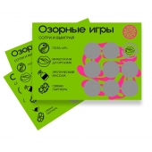 Скретч-игра для взрослых  Озорные игры - YESORYES - купить с доставкой в Смоленске