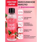 Массажное масло Sexy Sweet Nectar Lychee с феромонами и ароматом личи - 75 мл. - Биоритм - купить с доставкой в Смоленске