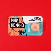 Мялка-релаксант «Мни нежно» - Сима-Ленд - купить с доставкой в Смоленске