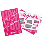 Игра для двоих «Я люблю тебя» со скретч-слоем - Сима-Ленд - купить с доставкой в Смоленске