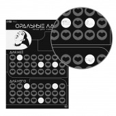 Плакат для двоих «Оральные ласки» со скретч-слоем - Сима-Ленд - купить с доставкой в Смоленске