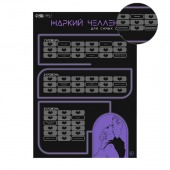 Плакат для двоих  Жаркий челлендж  со скретч-слоем - Сима-Ленд - купить с доставкой в Смоленске