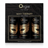 Набор массажных масел Sexy Therapy (3 флакона по 30 мл.) - ORGIE - купить с доставкой в Смоленске