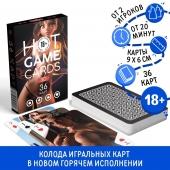 Игральные карты Hot Game Cards «3D» - Сима-Ленд - купить с доставкой в Смоленске