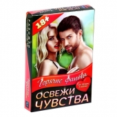 Горячие фанты  Освежи чувства - Сима-Ленд - купить с доставкой в Смоленске
