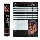 Плакат для двоих со скретч-слоем «БДСМ» - Сима-Ленд - купить с доставкой в Смоленске