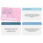 Романтическая игра   Для двоих - Сима-Ленд - купить с доставкой в Смоленске