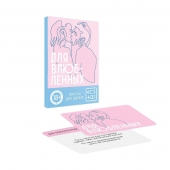 Романтическая игра   Для двоих - Сима-Ленд - купить с доставкой в Смоленске