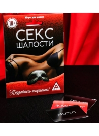 Эротическая игра для двоих  Секс-шалости - Сима-Ленд - купить с доставкой в Смоленске