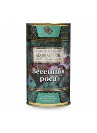 Натуральное массажное масло  Весенняя роса  - 50 мл. - БиоМед - купить с доставкой в Смоленске