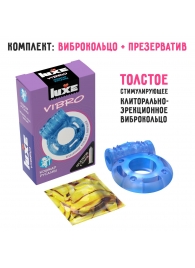 Голубое эрекционное виброкольцо Luxe VIBRO  Кошмар русалки  + презерватив - Luxe - в Смоленске купить с доставкой