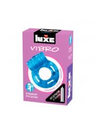 Голубое эрекционное виброкольцо Luxe VIBRO  Кошмар русалки  + презерватив - Luxe - в Смоленске купить с доставкой