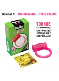 Розовое эрекционное виброкольцо Luxe VIBRO  Поцелуй стриптизёрши  + презерватив - Luxe - в Смоленске купить с доставкой