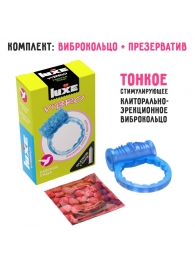 Голубое эрекционное виброкольцо Luxe VIBRO  Райская птица  + презерватив - Luxe - в Смоленске купить с доставкой