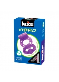 Фиолетовое эрекционное виброкольцо Luxe VIBRO  Секрет Кощея  + презерватив - Luxe - в Смоленске купить с доставкой