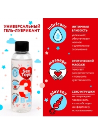 Гель-лубрикант на водной основе SEX TOYS - 75 мл. - Биоритм - купить с доставкой в Смоленске