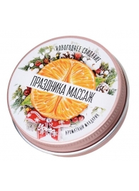Массажная свеча «Праздника массаж» с ароматом мандарина - 30 мл. - ToyFa - купить с доставкой в Смоленске