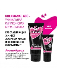 Анальная крем-смазка Creamanal АСС - 50 гр. - Биоритм - купить с доставкой в Смоленске