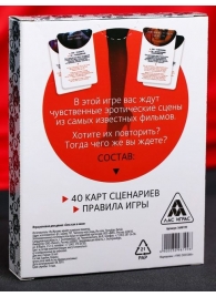 Эротическая игра для двоих  Секс, как в кино - Сима-Ленд - купить с доставкой в Смоленске