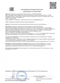 Концентрат для приготовления напитка  Ночная Бабочка  - 4 табл.(0,5 гр.) - Капиталпродукт - купить с доставкой в Смоленске