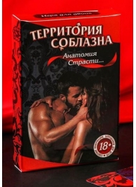Эротическая игра для двоих  Анатомия страсти - Сима-Ленд - купить с доставкой в Смоленске
