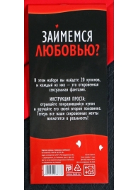Горячие купоны  Займемся любовью - Сима-Ленд - купить с доставкой в Смоленске