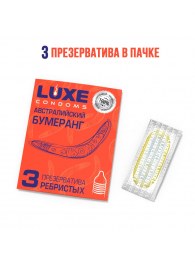 Презервативы Luxe  Австралийский Бумеранг  с ребрышками - 3 шт. - Luxe - купить с доставкой в Смоленске