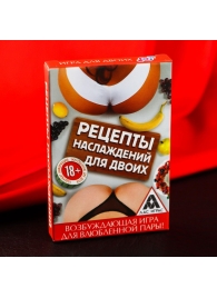 Карточная секс-игра «Рецепты наслаждений для двоих» - Сима-Ленд - купить с доставкой в Смоленске
