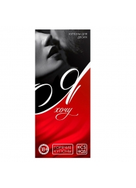 Эротическая игра-купоны с желаниями «Я хочу» - Сима-Ленд - купить с доставкой в Смоленске