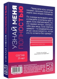 Игра для двоих  Узнай меня полностью - Сима-Ленд - купить с доставкой в Смоленске