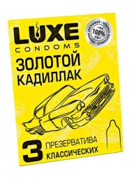 Классические гладкие презервативы  Золотой кадиллак  - 3 шт. - Luxe - купить с доставкой в Смоленске