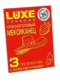 Презервативы с клубничным ароматом  Красноголовый мексиканец  - 3 шт. - Luxe - купить с доставкой в Смоленске