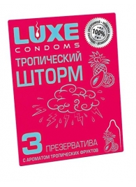 Презервативы с ароматом тропический фруктов  Тропический шторм  - 3 шт. - Luxe - купить с доставкой в Смоленске