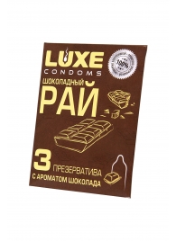 Презервативы с ароматом шоколада  Шоколадный рай  - 3 шт. - Luxe - купить с доставкой в Смоленске
