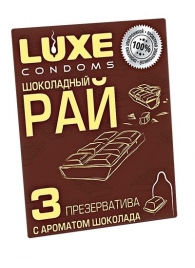 Презервативы с ароматом шоколада  Шоколадный рай  - 3 шт. - Luxe - купить с доставкой в Смоленске